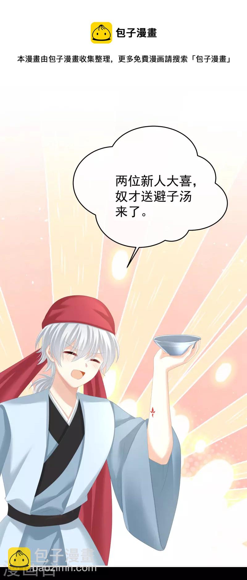 第283话 给楚楚褪朱11