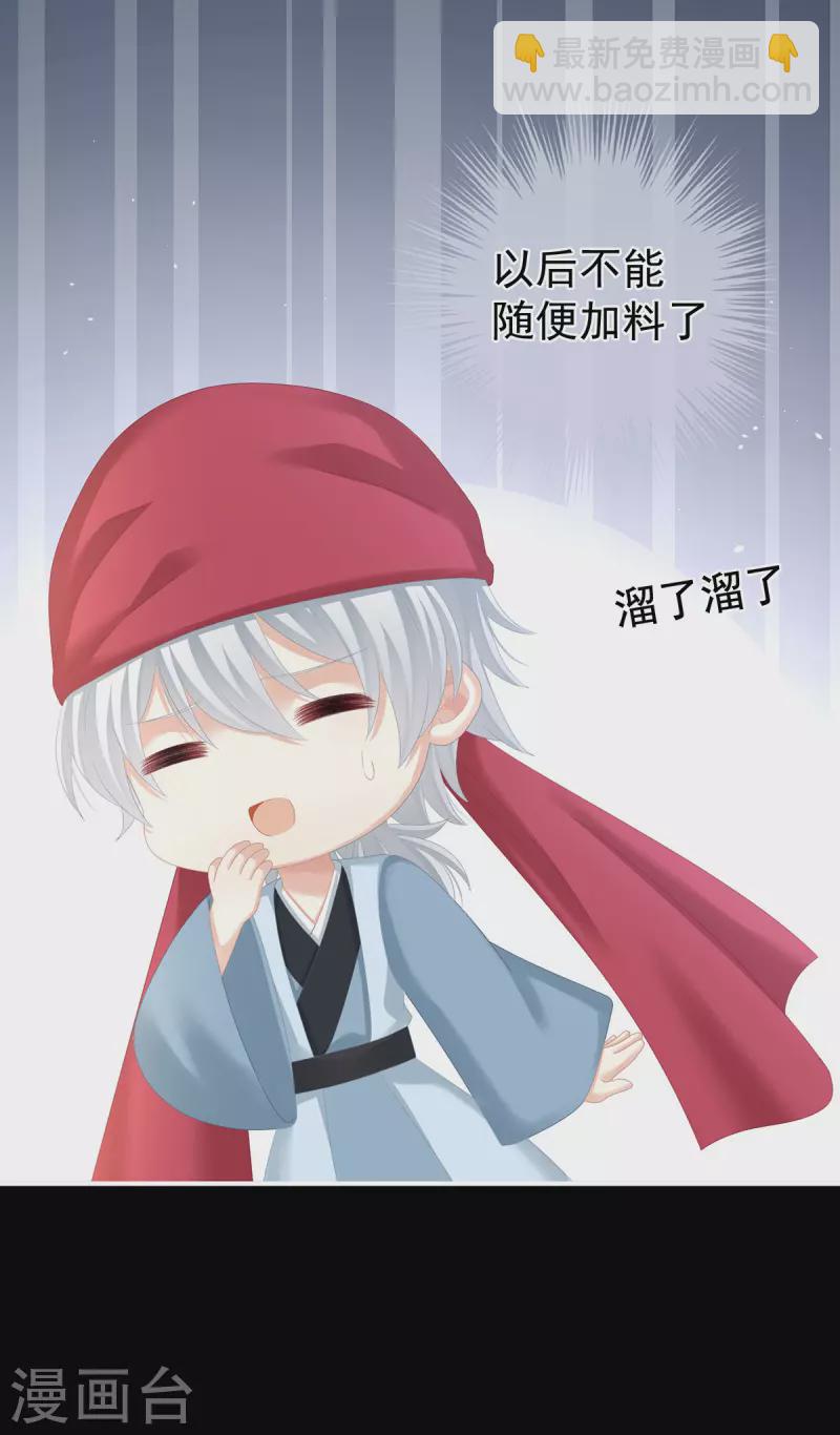 第283话 给楚楚褪朱13