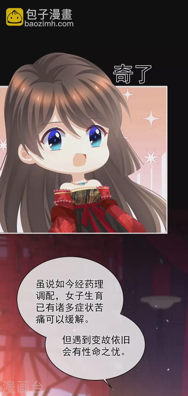 第283话 给楚楚褪朱17