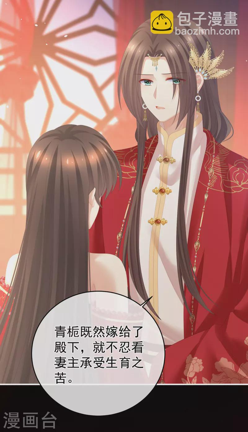 第283话 给楚楚褪朱18