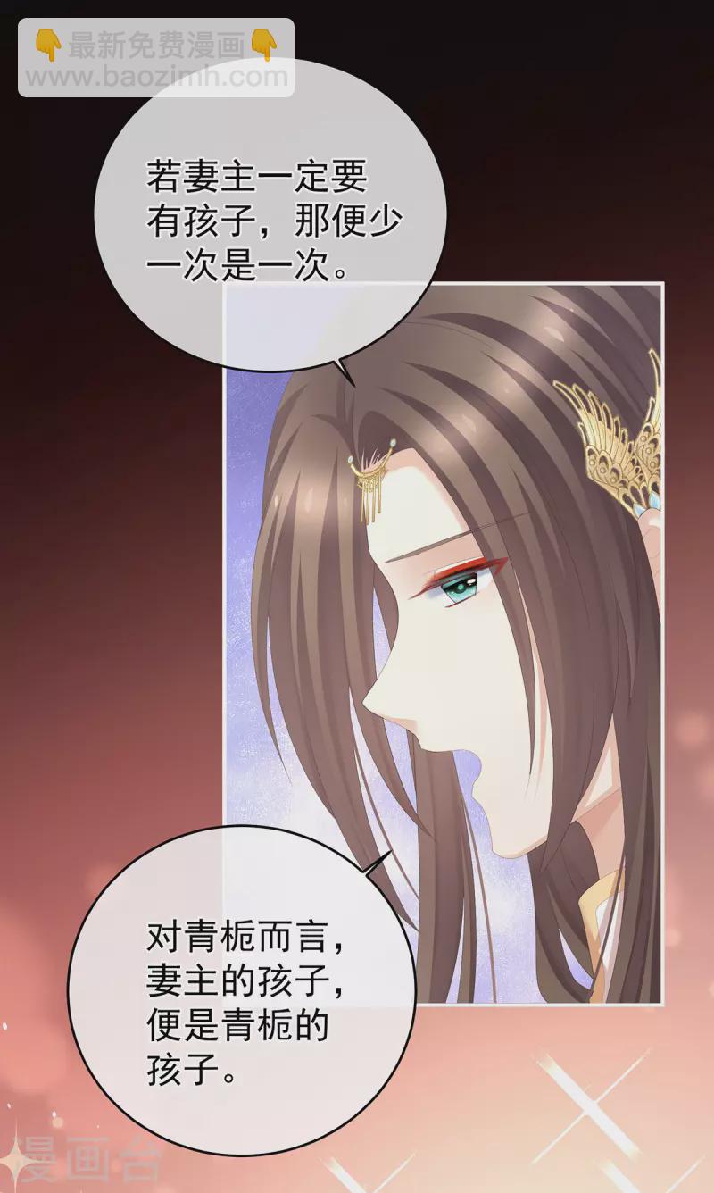 第283话 给楚楚褪朱19