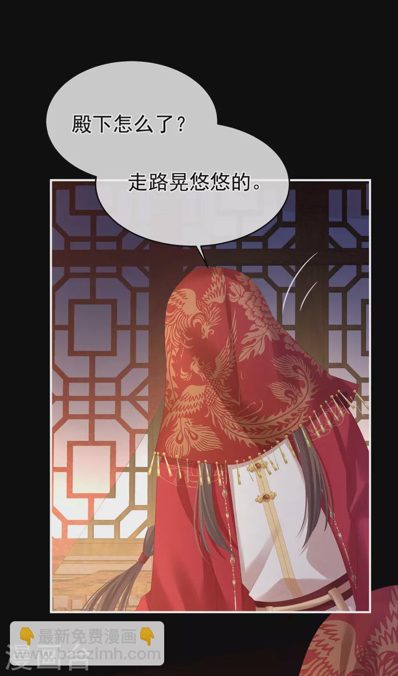 第283话 给楚楚褪朱2