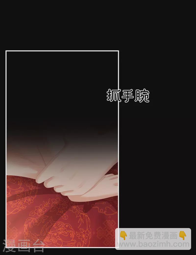 第283话 给楚楚褪朱23