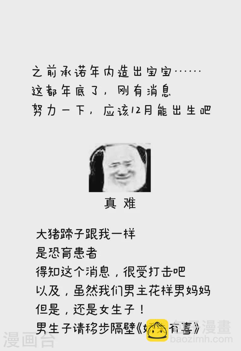 第283话 给楚楚褪朱28