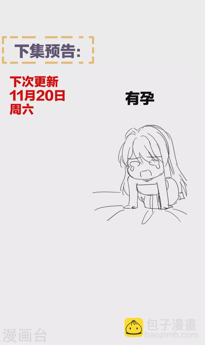 第283话 给楚楚褪朱29