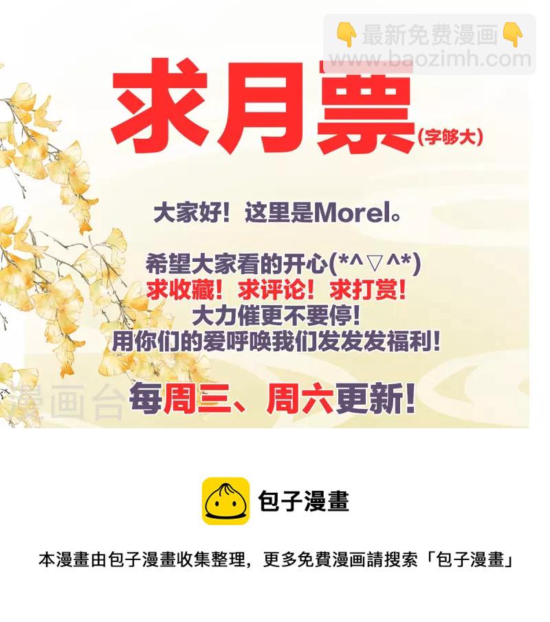 第283话 给楚楚褪朱31