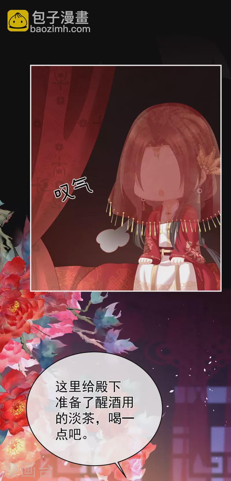 第283话 给楚楚褪朱4