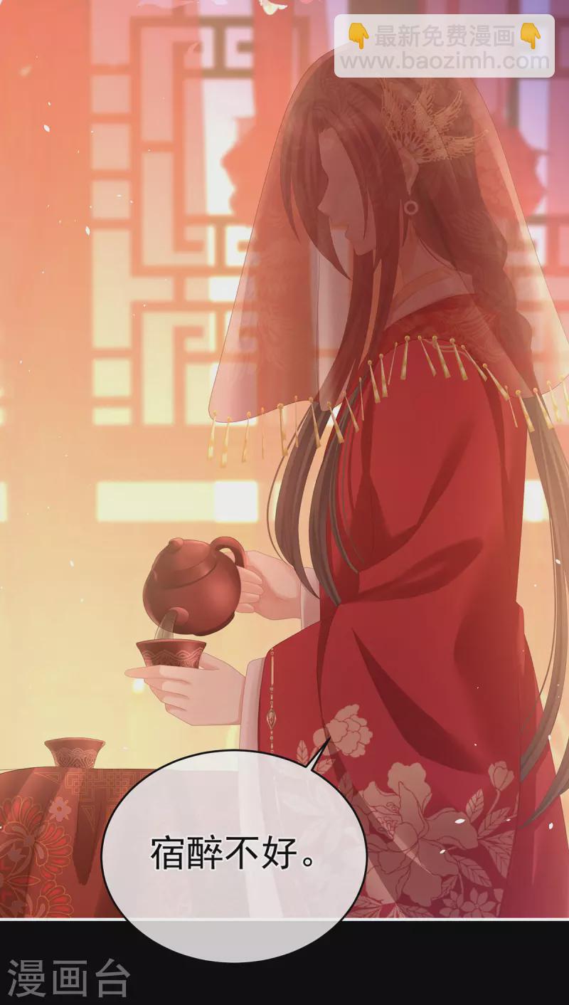 第283话 给楚楚褪朱5