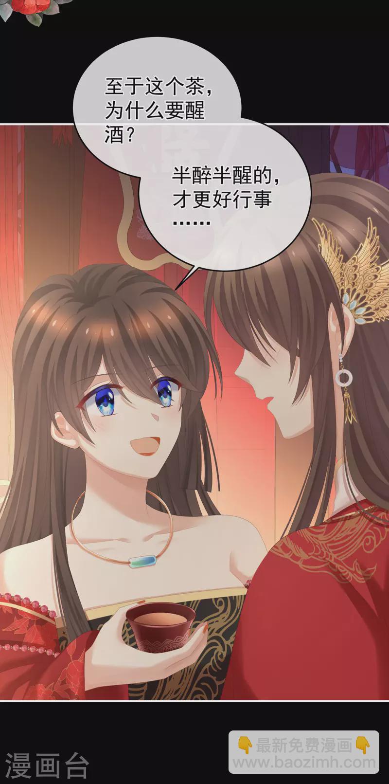 第283话 给楚楚褪朱9