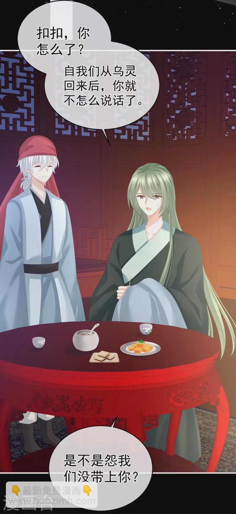 第284话 有孕18
