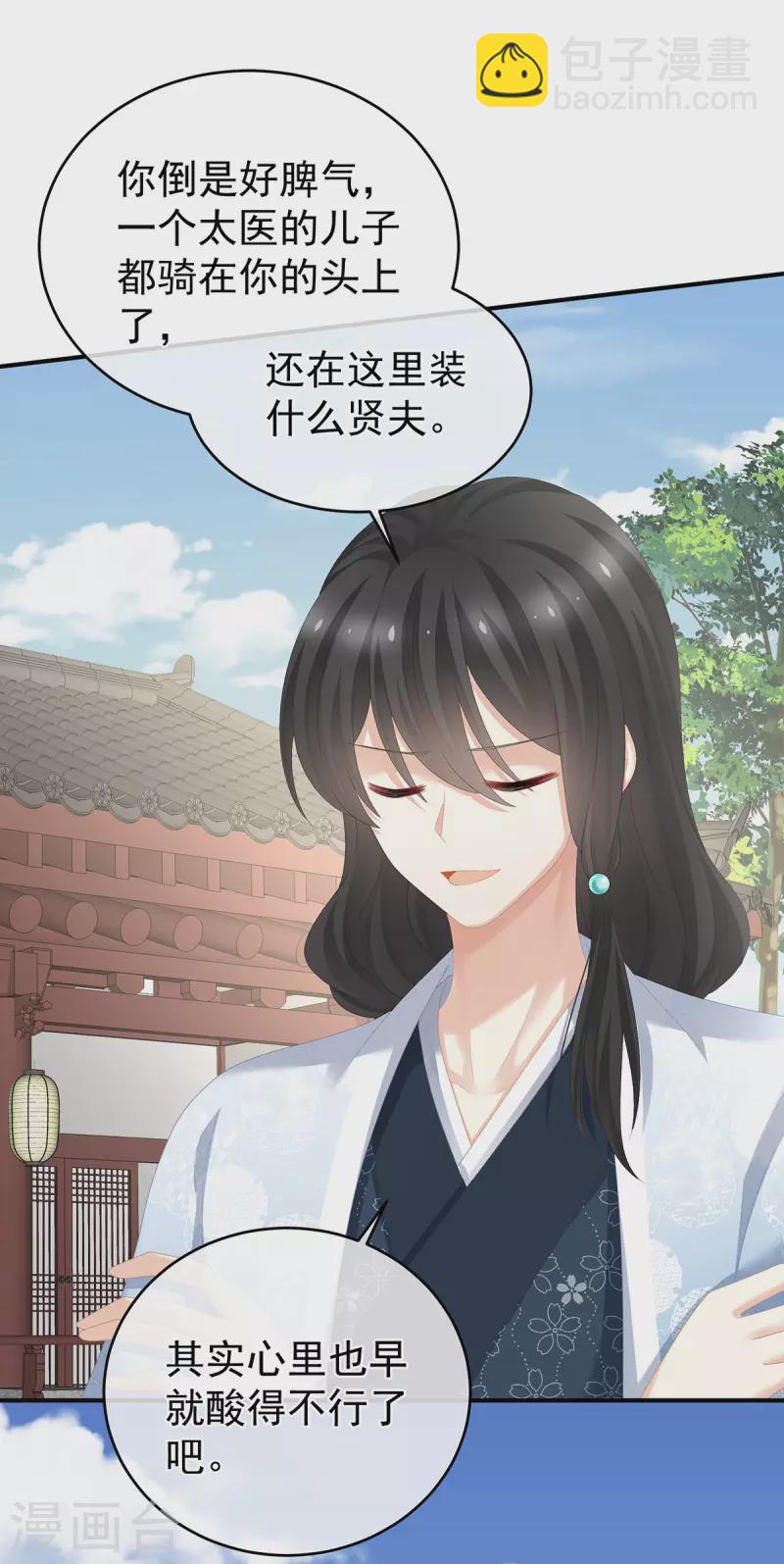 第285话 喜新厌旧的妻主13