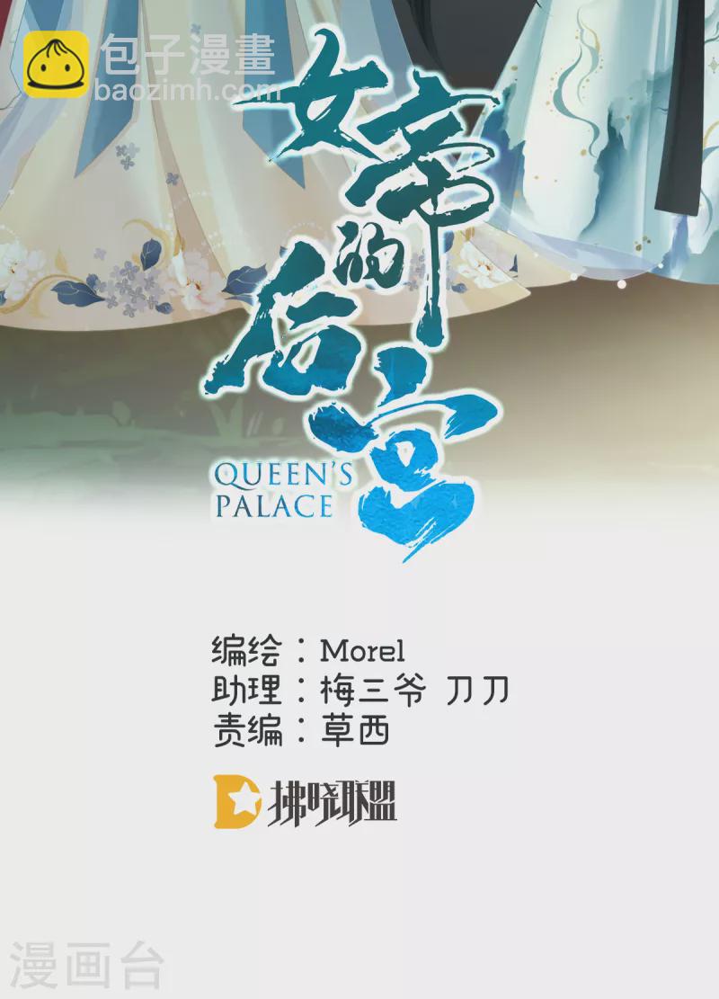 第286话 拈酸吃醋，无理取闹？1