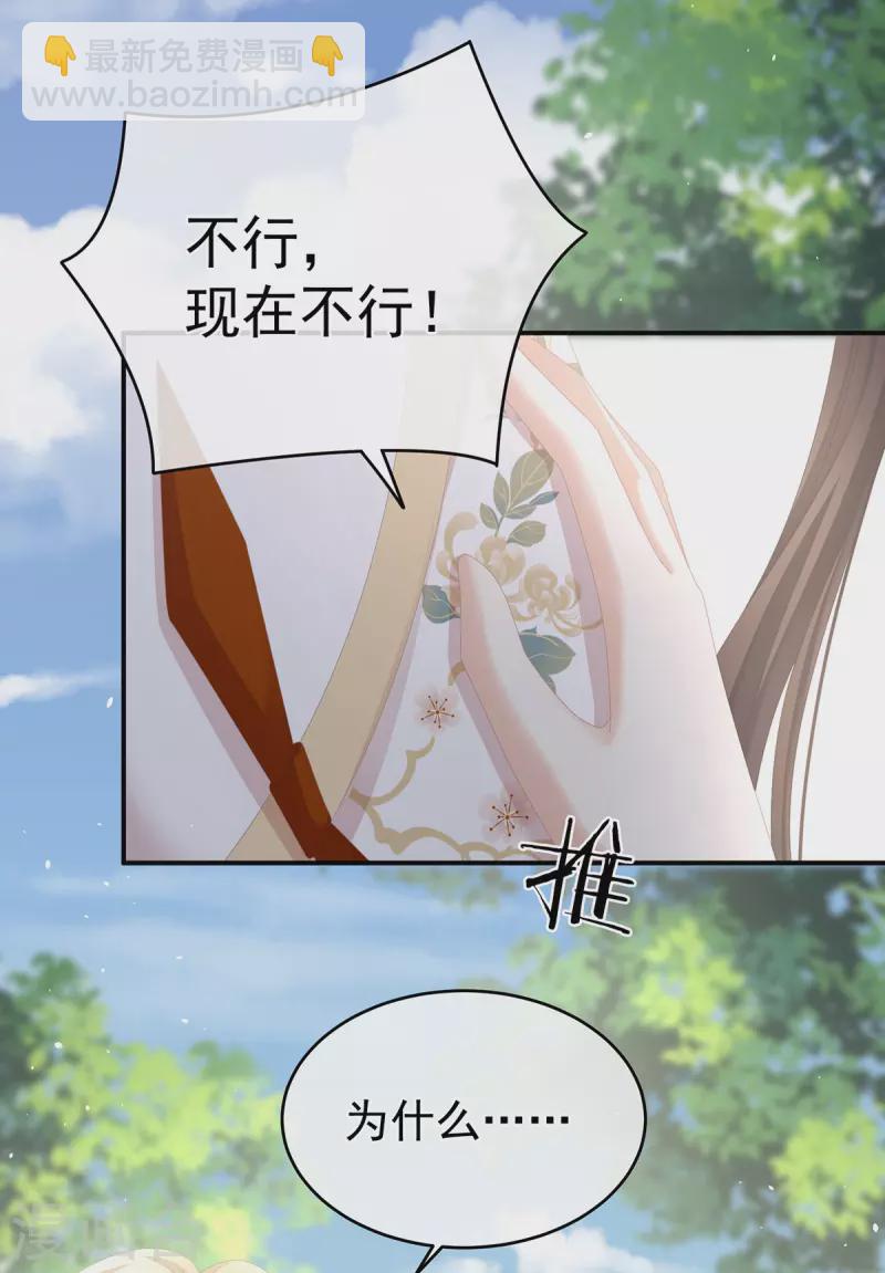 第286话 拈酸吃醋，无理取闹？10