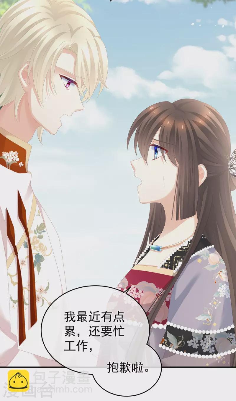 第286话 拈酸吃醋，无理取闹？11