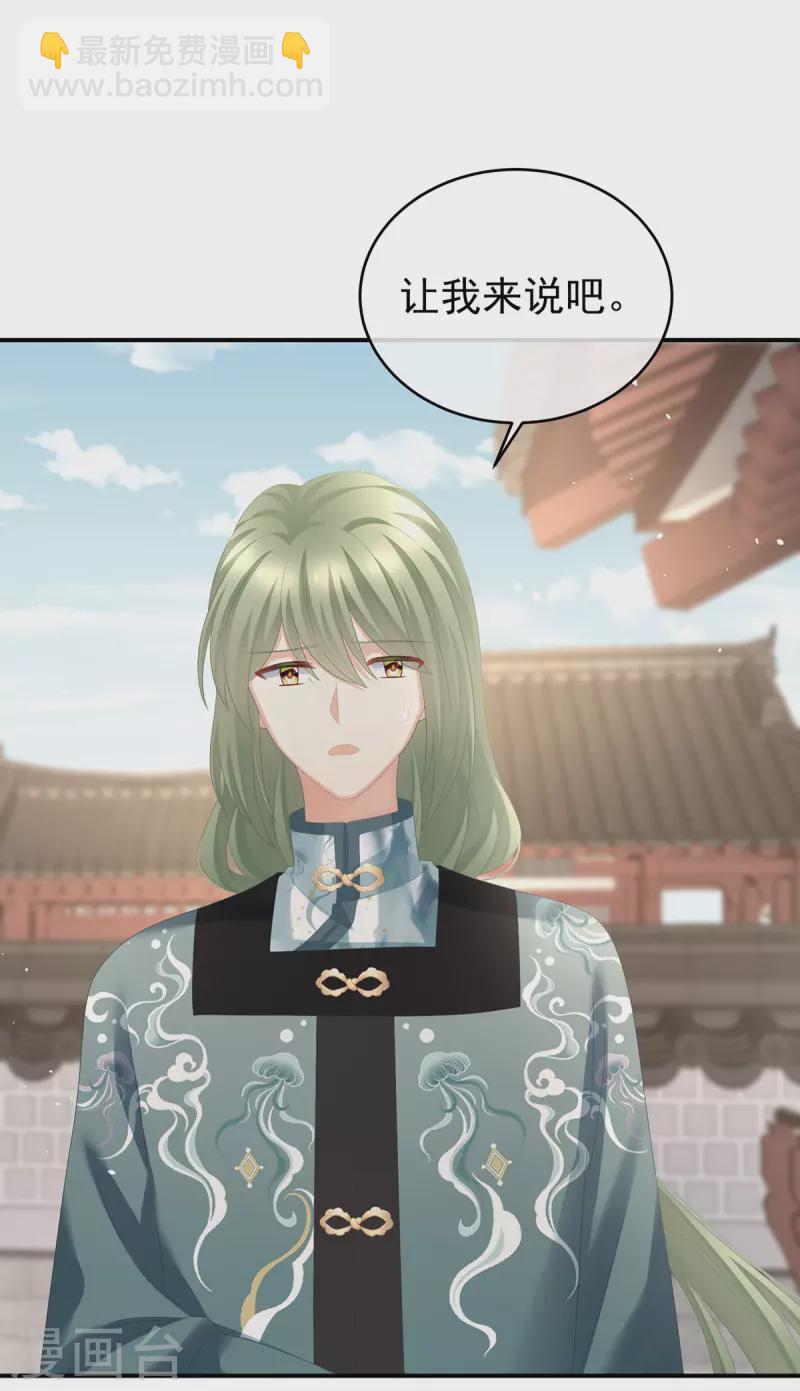 第286话 拈酸吃醋，无理取闹？14