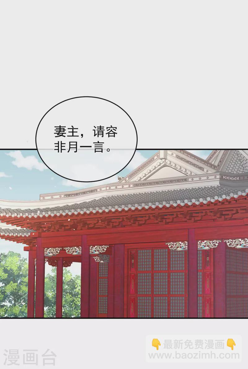 第286话 拈酸吃醋，无理取闹？15