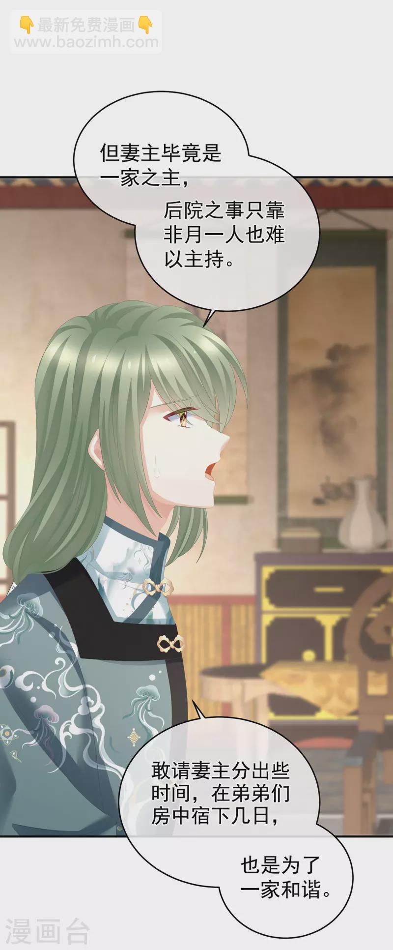 第286话 拈酸吃醋，无理取闹？17