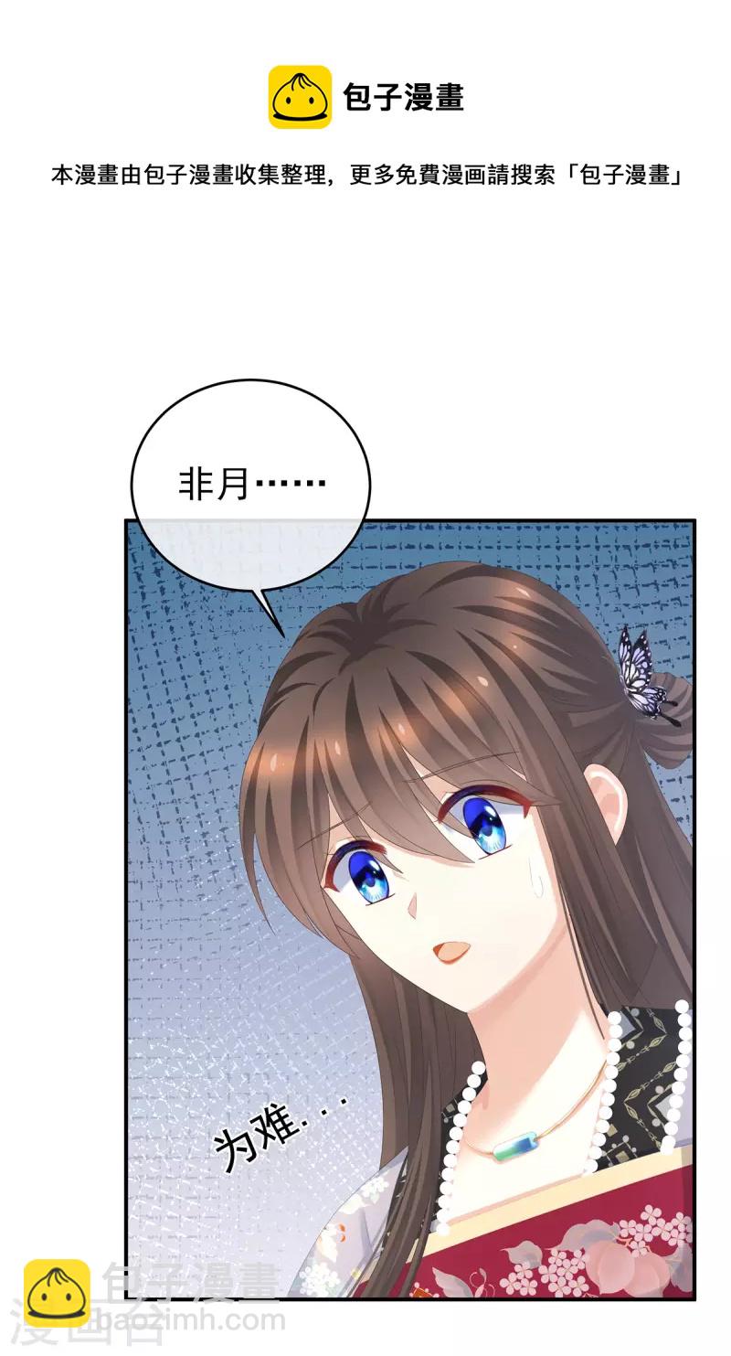 第286话 拈酸吃醋，无理取闹？18