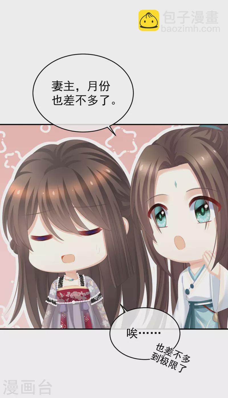 第286话 拈酸吃醋，无理取闹？19