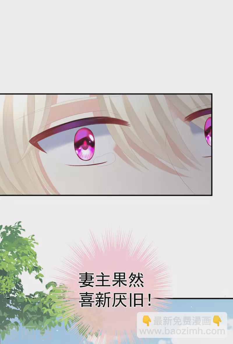 第286话 拈酸吃醋，无理取闹？2