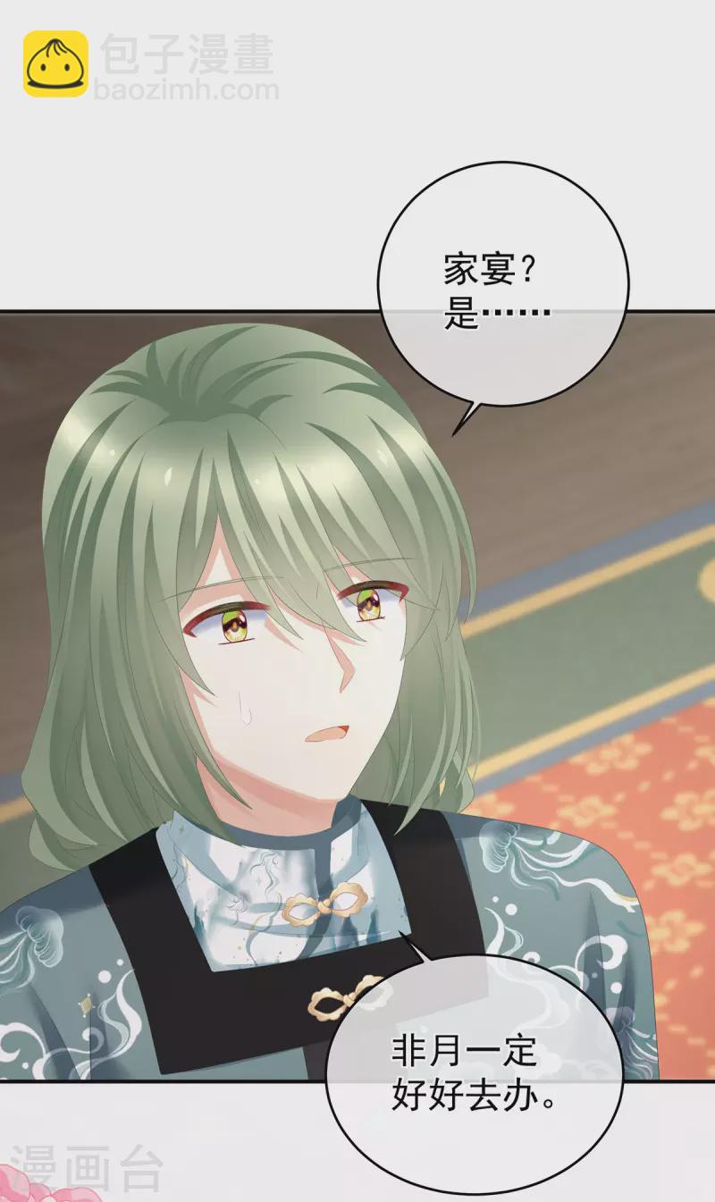 第286话 拈酸吃醋，无理取闹？21