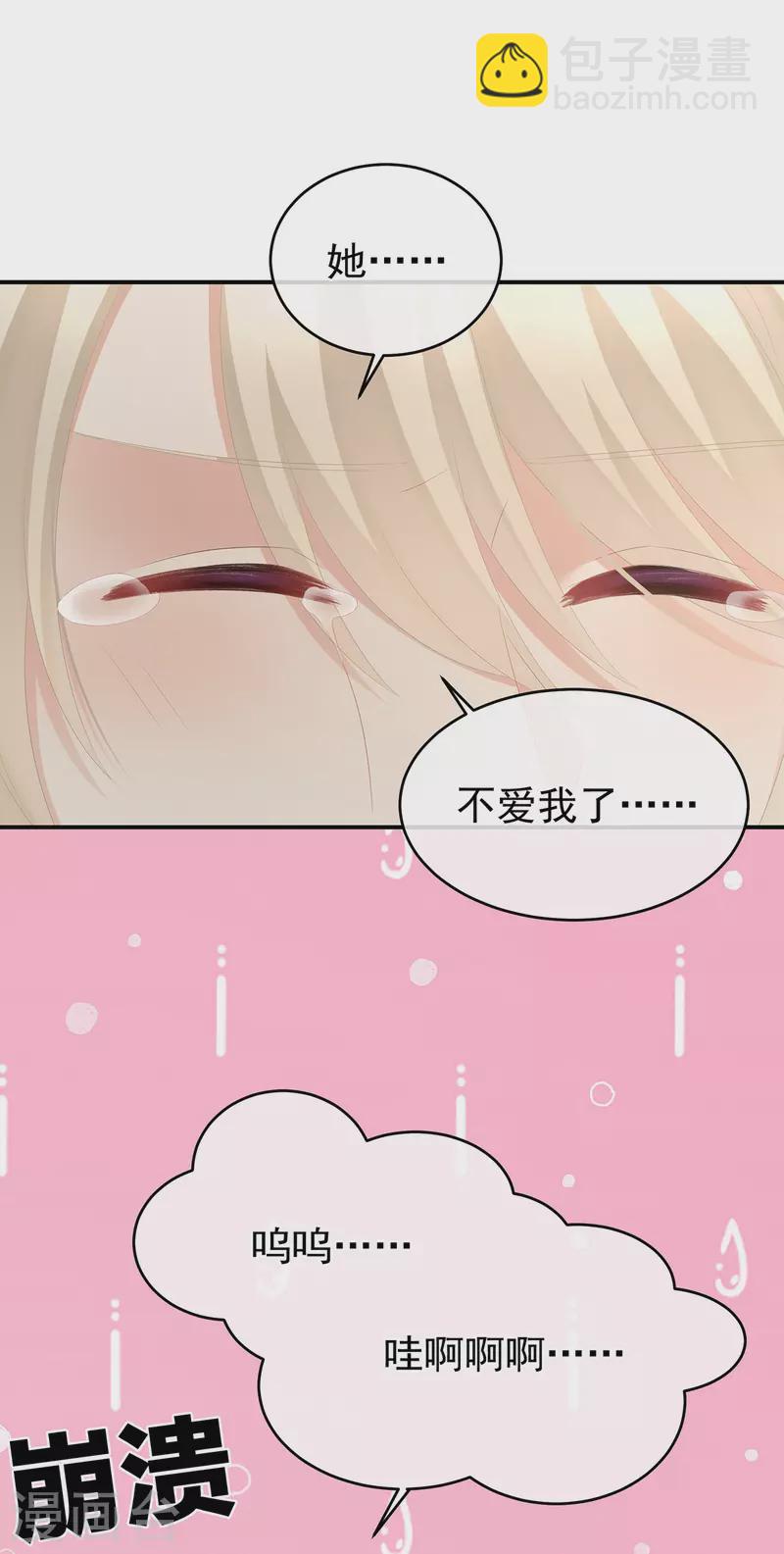 第286话 拈酸吃醋，无理取闹？25