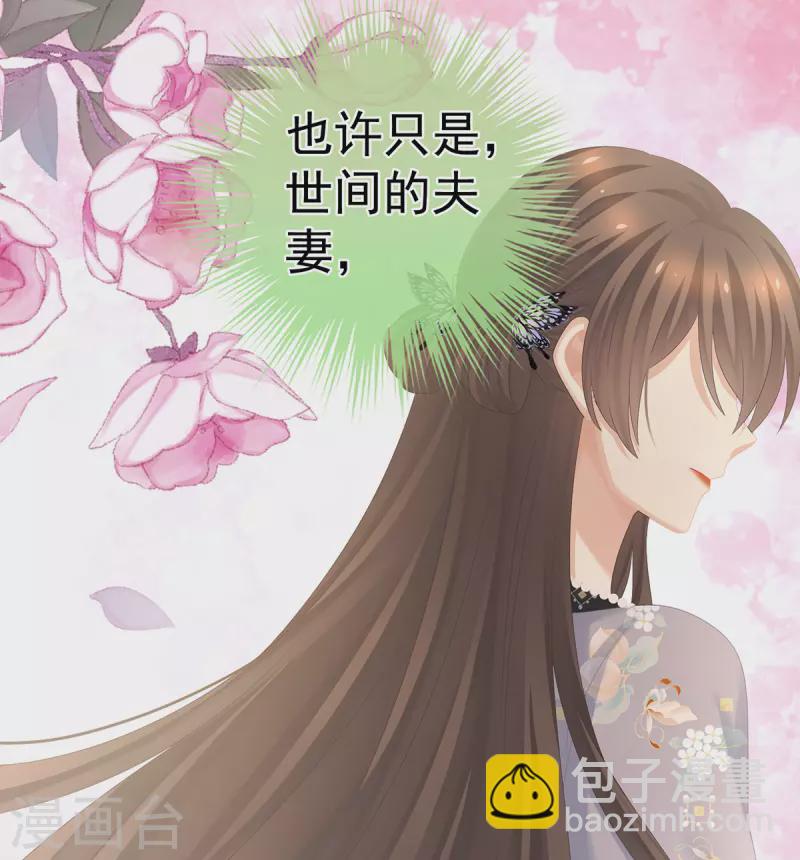第286话 拈酸吃醋，无理取闹？29
