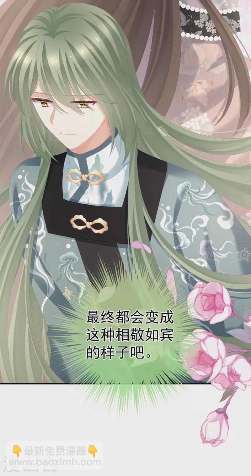 第286话 拈酸吃醋，无理取闹？30