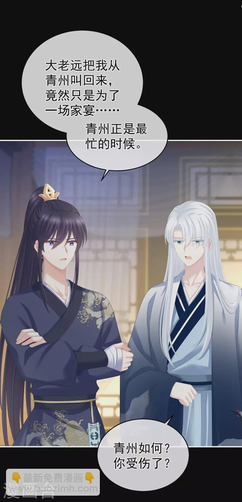 第286话 拈酸吃醋，无理取闹？32