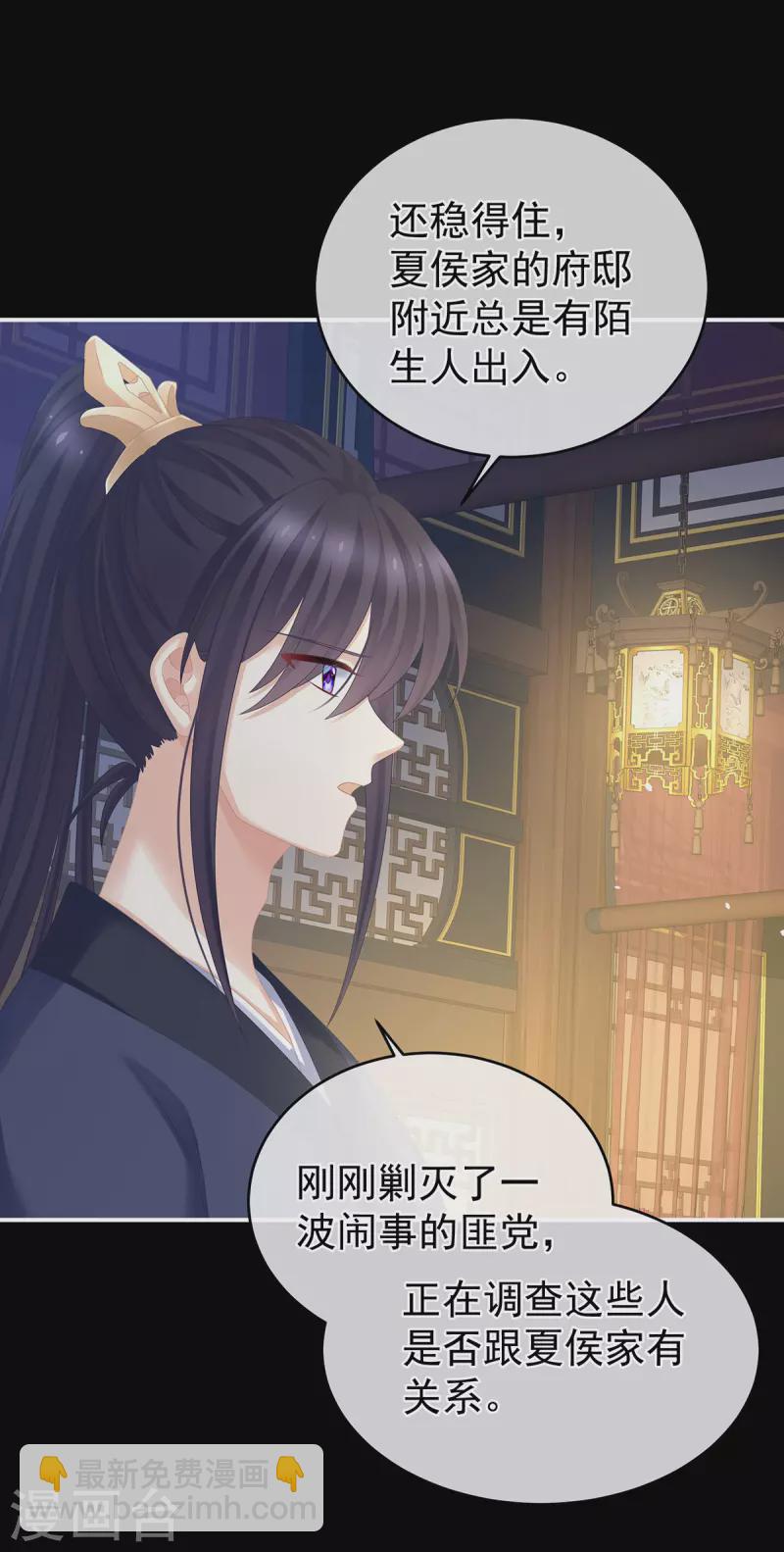 第286话 拈酸吃醋，无理取闹？33
