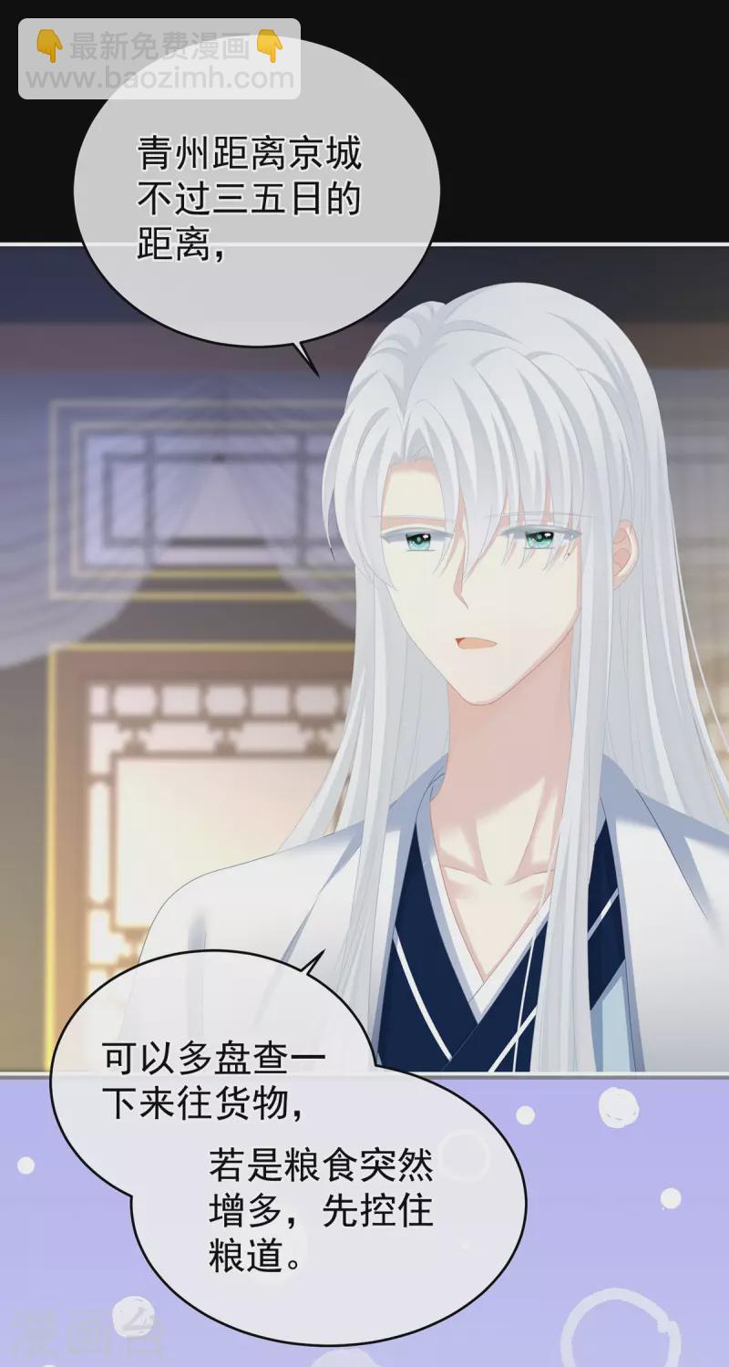 第286话 拈酸吃醋，无理取闹？34