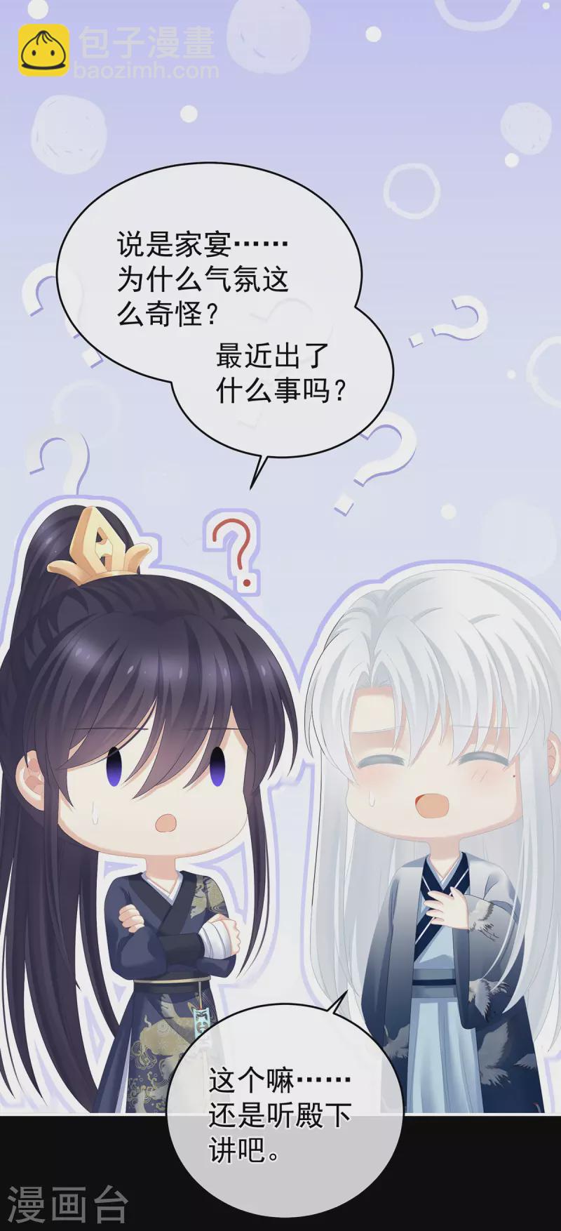 第286话 拈酸吃醋，无理取闹？35