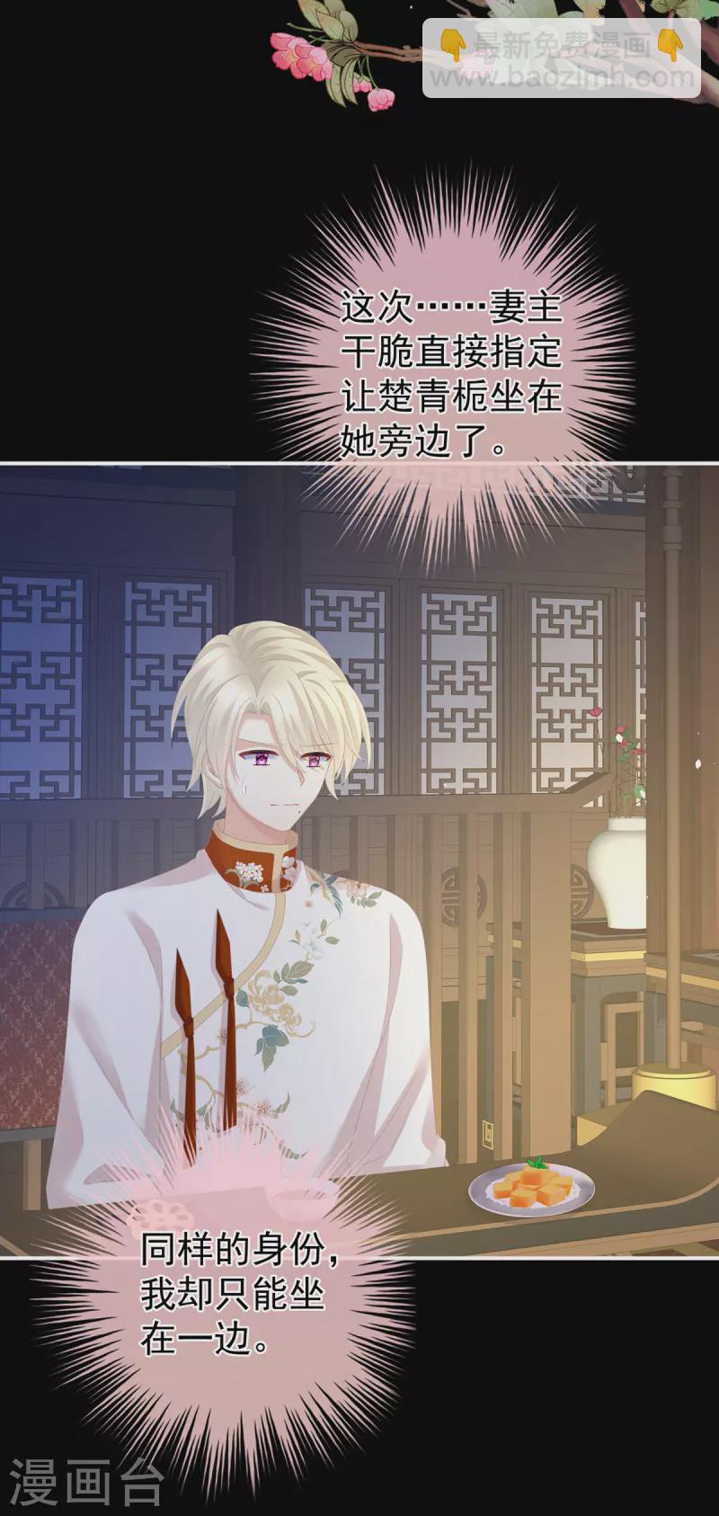 第286话 拈酸吃醋，无理取闹？38