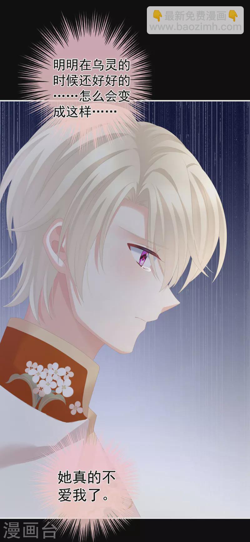 第286话 拈酸吃醋，无理取闹？39