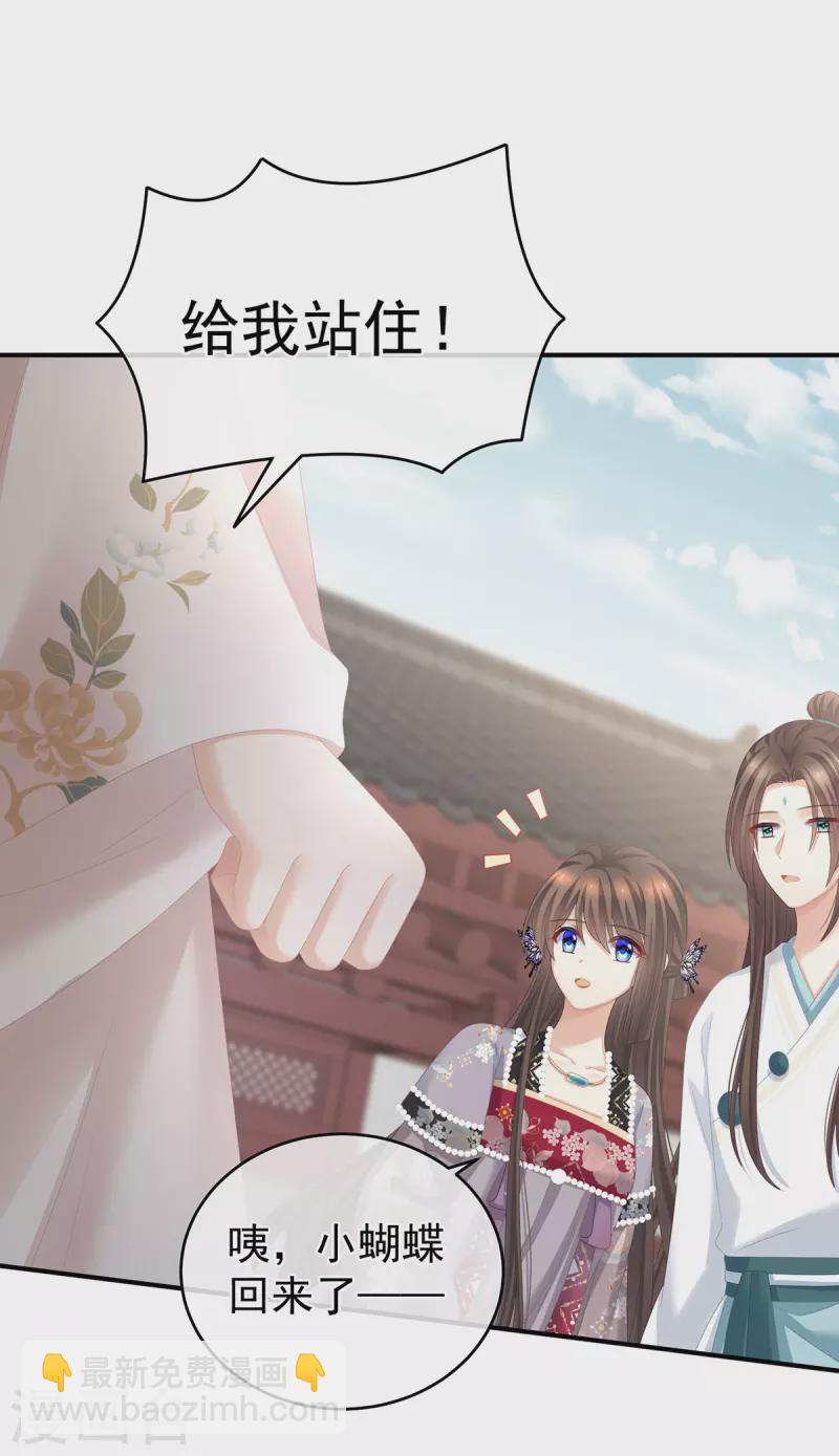 第286话 拈酸吃醋，无理取闹？4