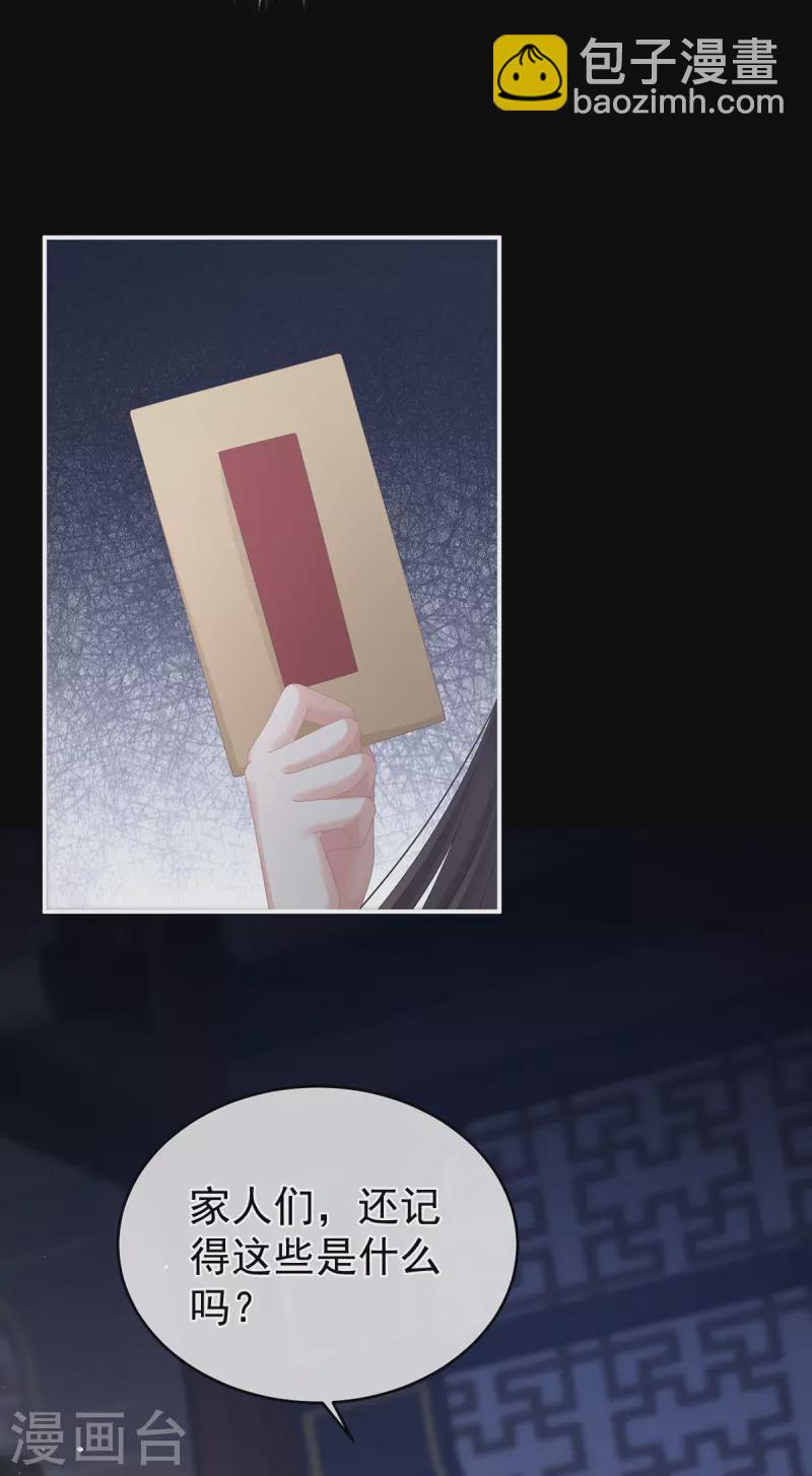 第286话 拈酸吃醋，无理取闹？40