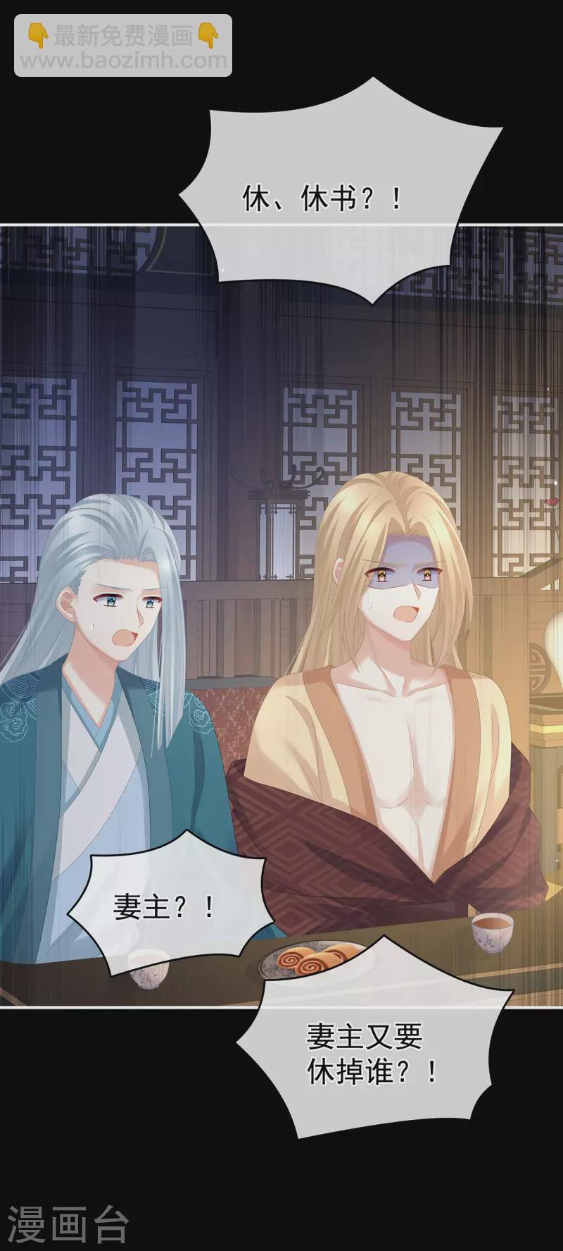 第286话 拈酸吃醋，无理取闹？42