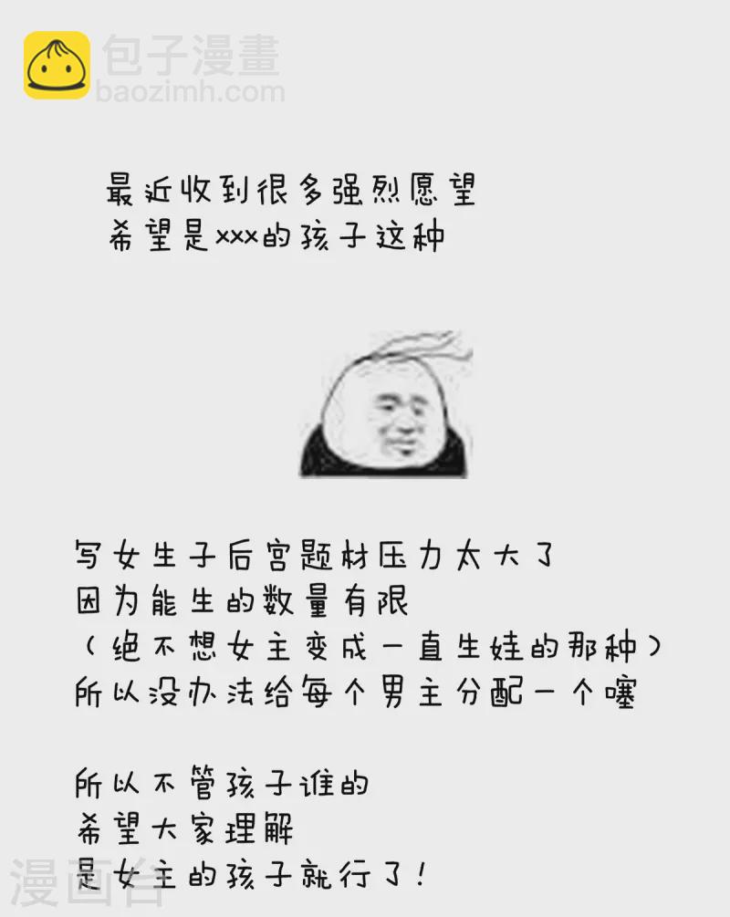 第286话 拈酸吃醋，无理取闹？43