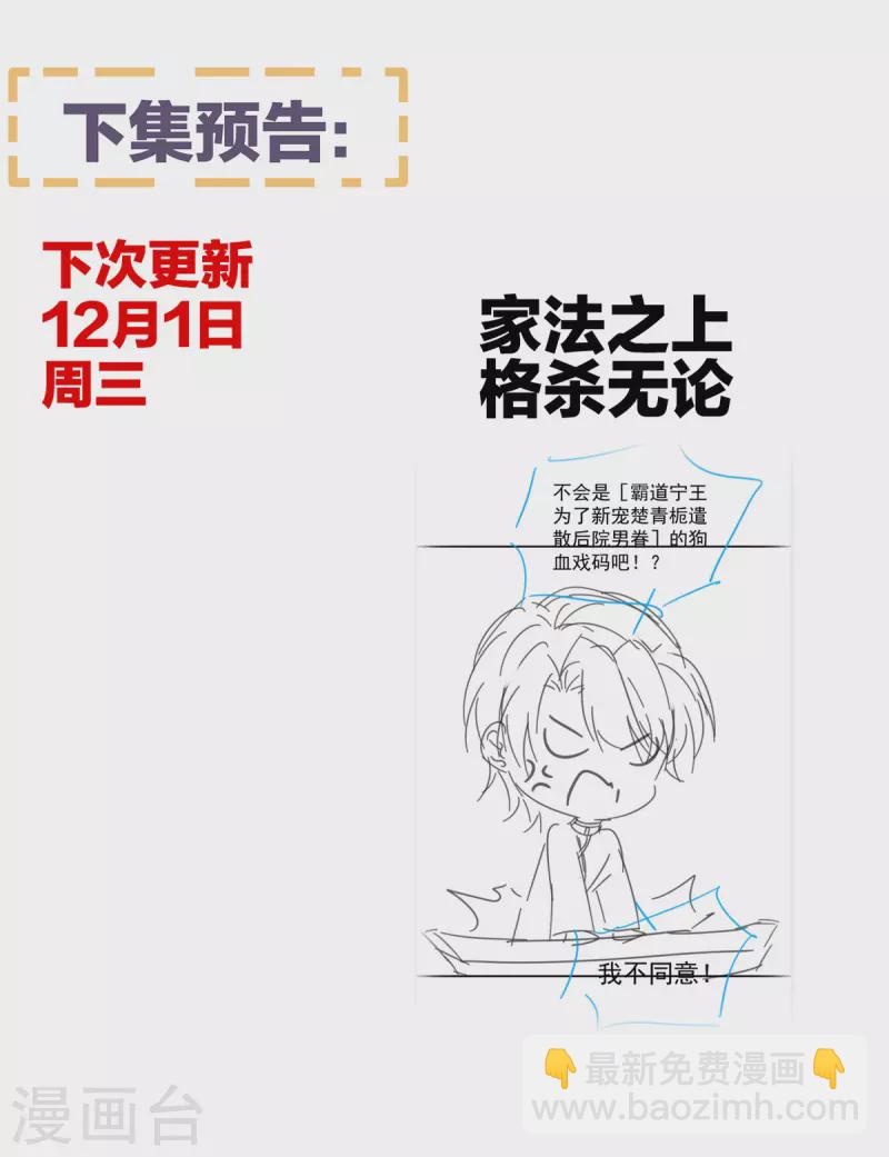 第286话 拈酸吃醋，无理取闹？44