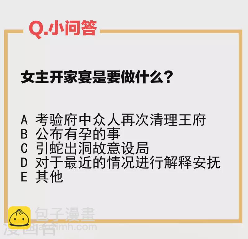 第286话 拈酸吃醋，无理取闹？45