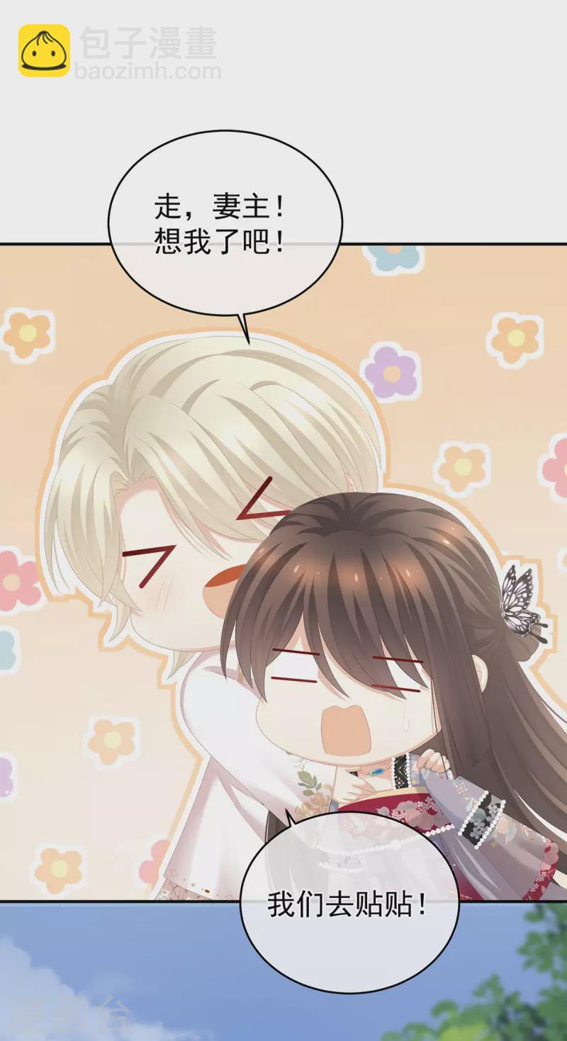 第286话 拈酸吃醋，无理取闹？9
