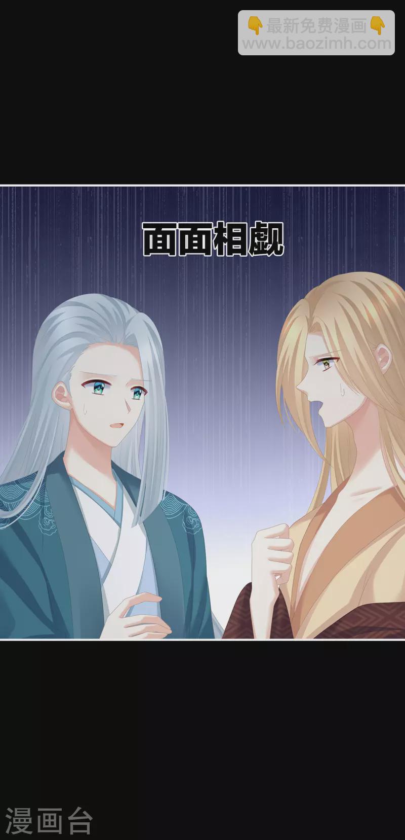 第287话 家法之上，格杀无论13