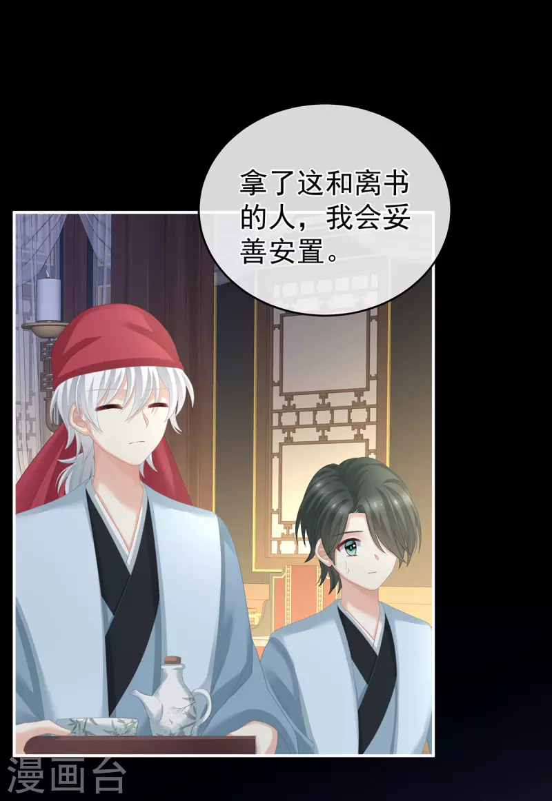 第287话 家法之上，格杀无论14