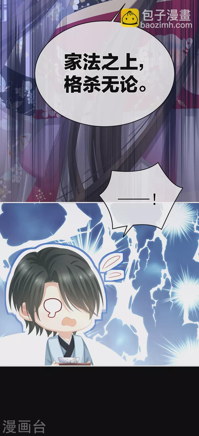 第287话 家法之上，格杀无论18