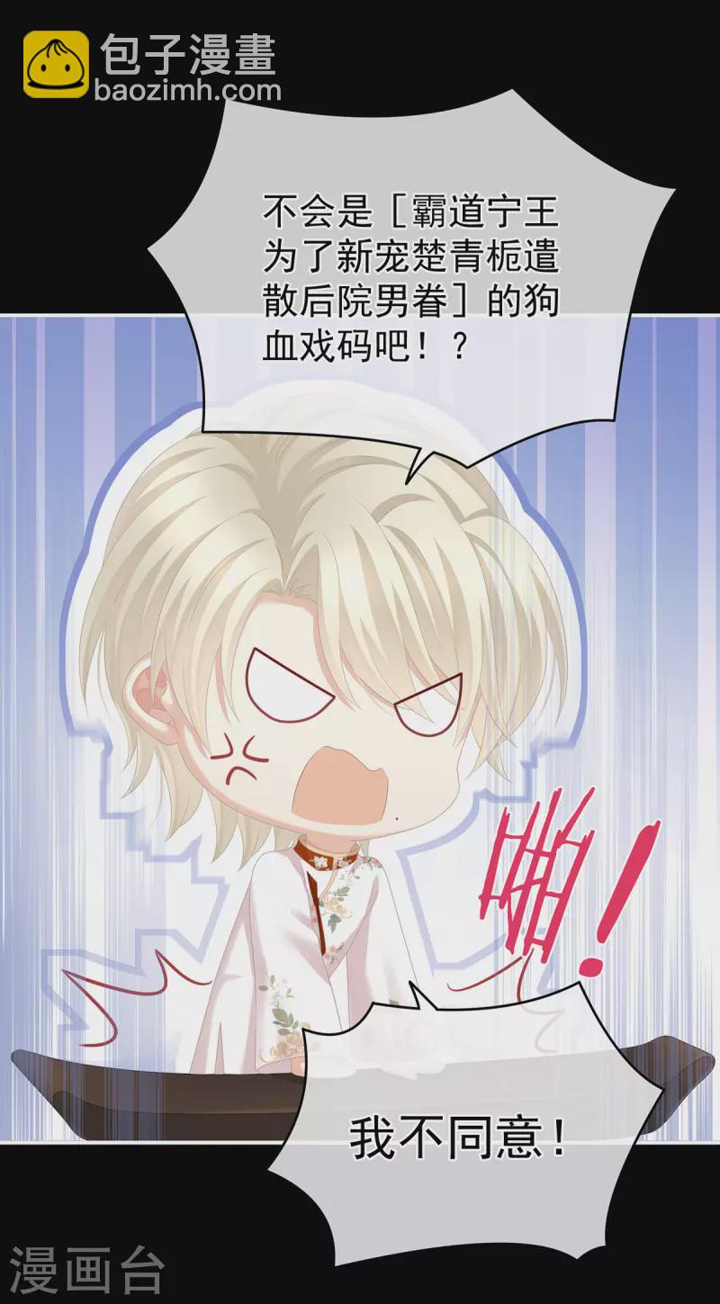 第287话 家法之上，格杀无论2