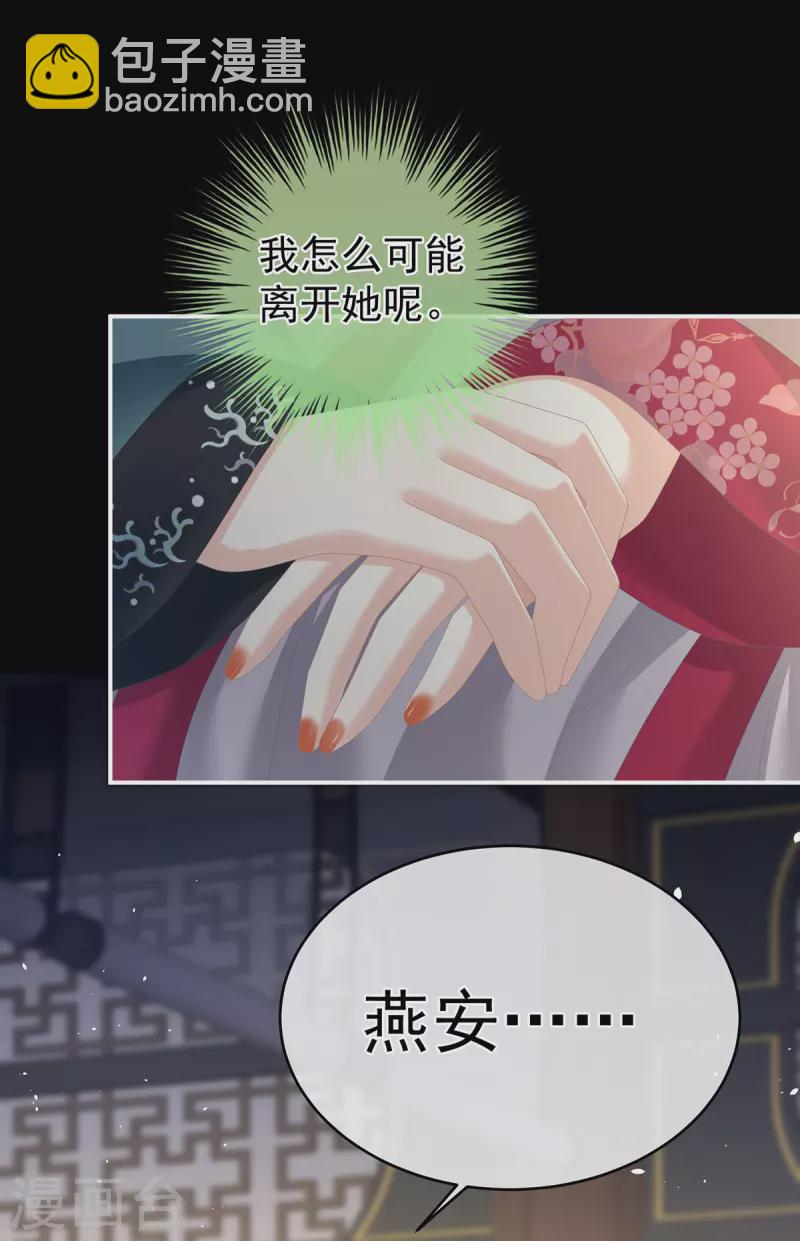 第287话 家法之上，格杀无论22
