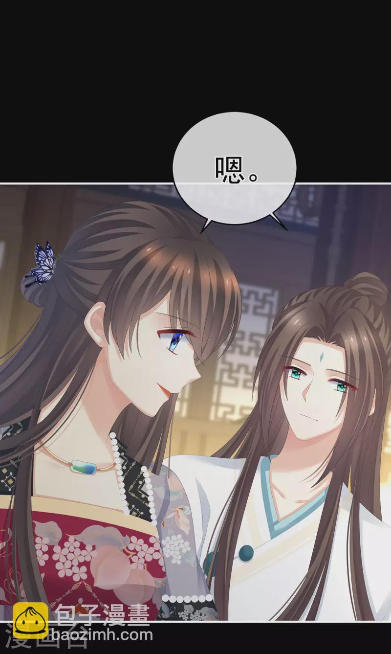 第287话 家法之上，格杀无论24