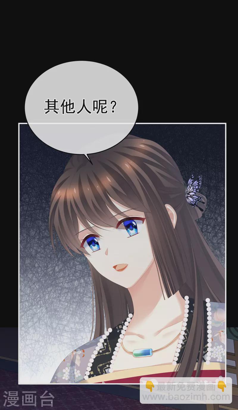 第287话 家法之上，格杀无论25