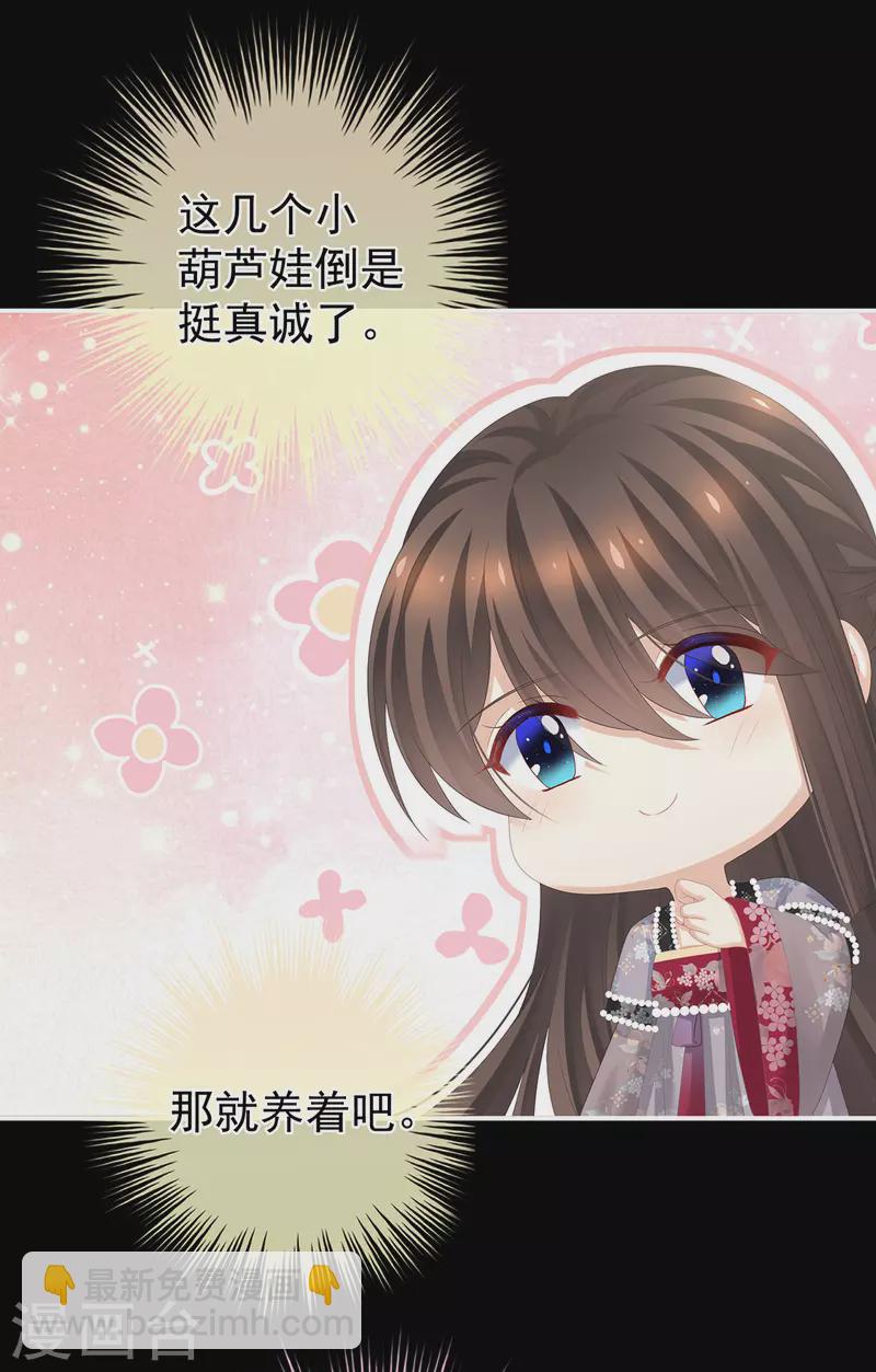 第287话 家法之上，格杀无论28