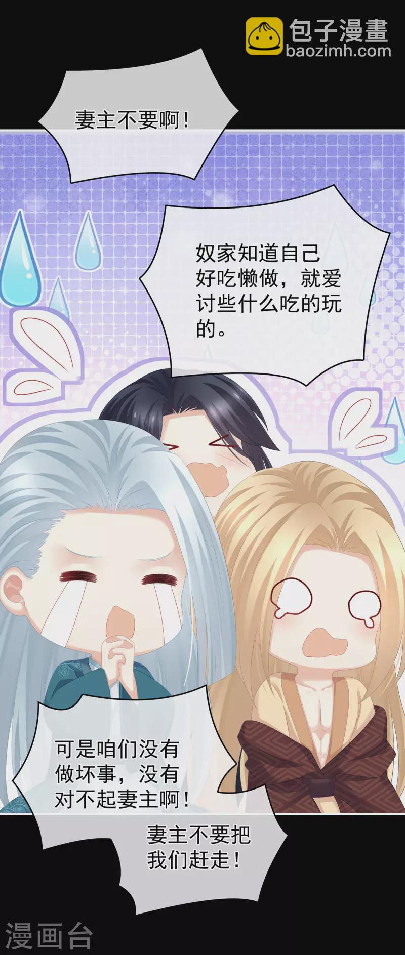 第287话 家法之上，格杀无论3